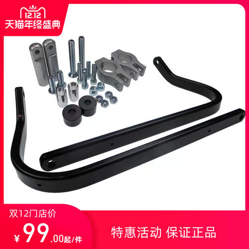 巴克Barkbusters品牌KTM200DUKE 390DUKE加大加高护手弓杠片挡风