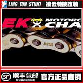 日本进口EK链条高性能竞技油封链条