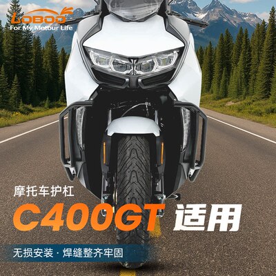 萝卜摩托车保险杠适用于25款宝马C400GT护杠无损安装防摔杠