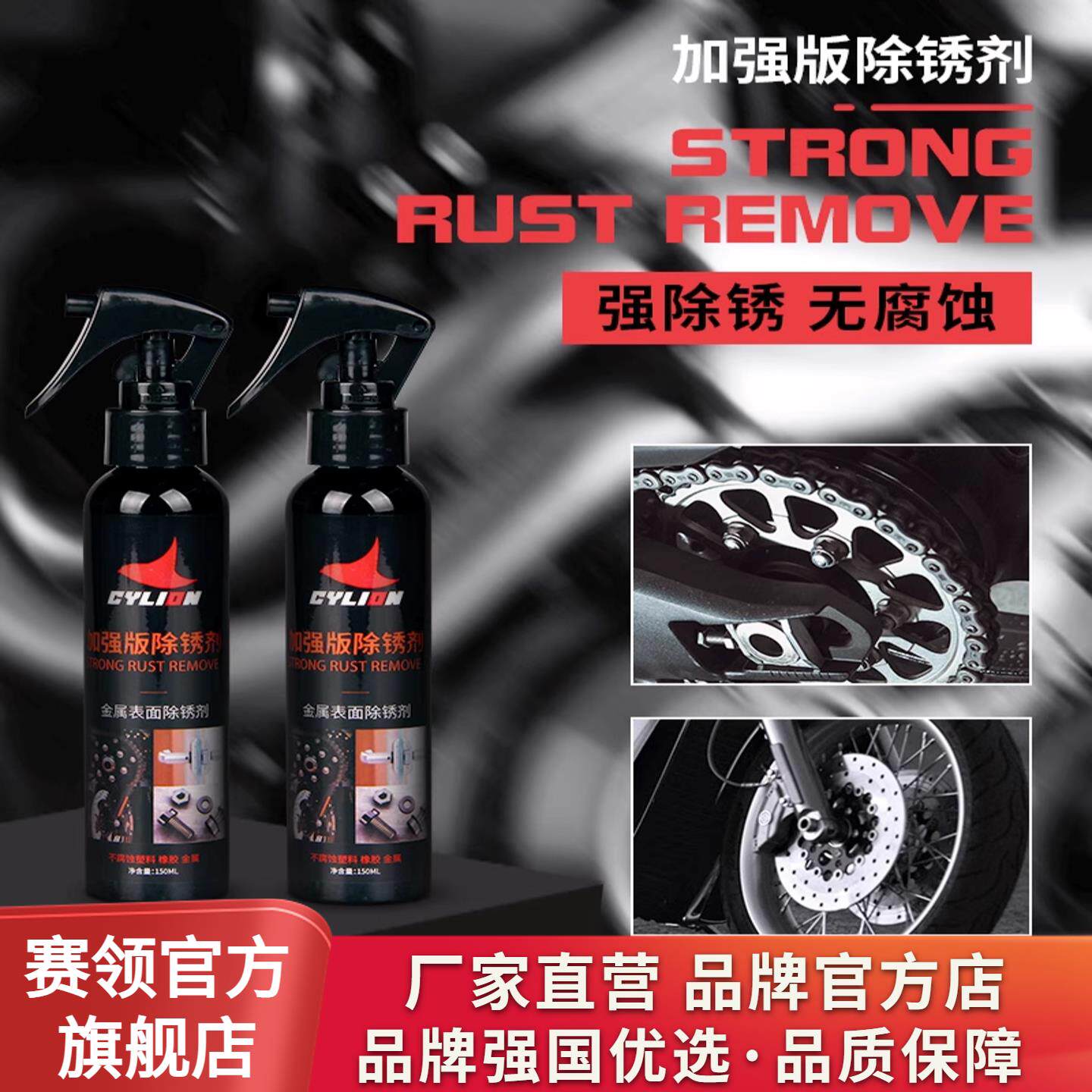 摩托车链条清洗剂链条除锈链条清洗剂清洁保养套装链条蜡
