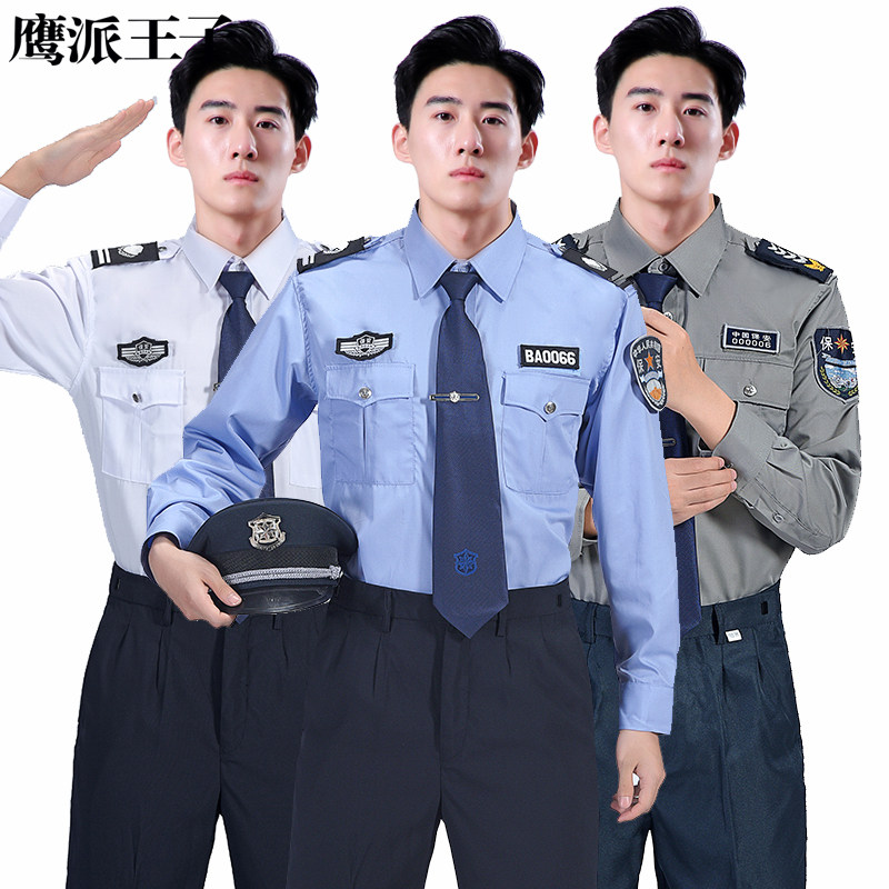 夏季新式物业门卫保安服套装长短袖衬衫男女制服酒店安保工作服