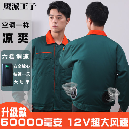 夏季空调服全工艺涤棉新款童装
