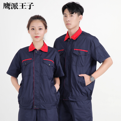 夏季套装男士半袖工厂车间劳保服