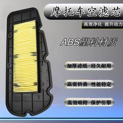 SYM三阳九妹夫空滤芯XS300T-3