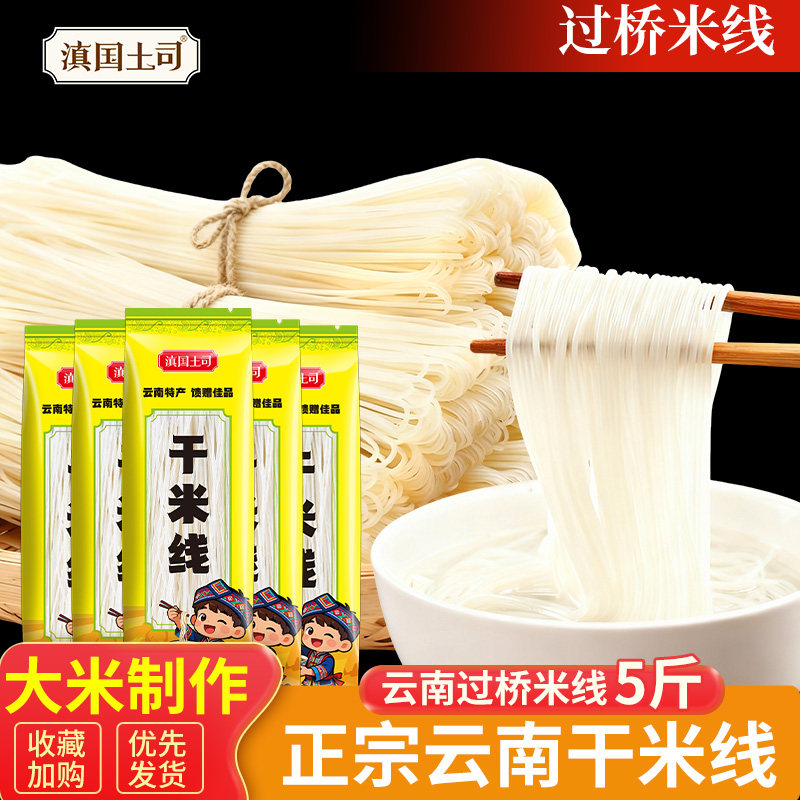 云南正宗小锅米线500g干米线米粉懒人快手早餐速食米粉特产批发,粮油调味/速食/干货/烘焙,方便米线/米粉,淘宝优惠券,粉丝福利购,淘宝优惠卷