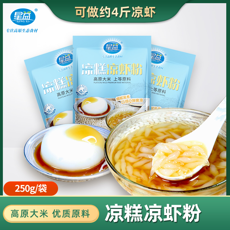 家用夏季薄荷味奶茶店40g饮品