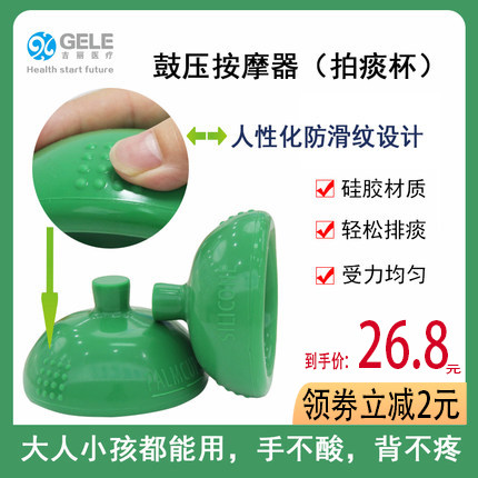 排痰神器拍痰器拍背器拍痰杯儿童婴儿老人咳痰机扣背器吸痰祛痰器