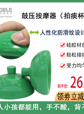 排痰神器拍痰器拍背器拍痰杯儿童婴儿老人咳痰机扣背器吸痰祛痰器