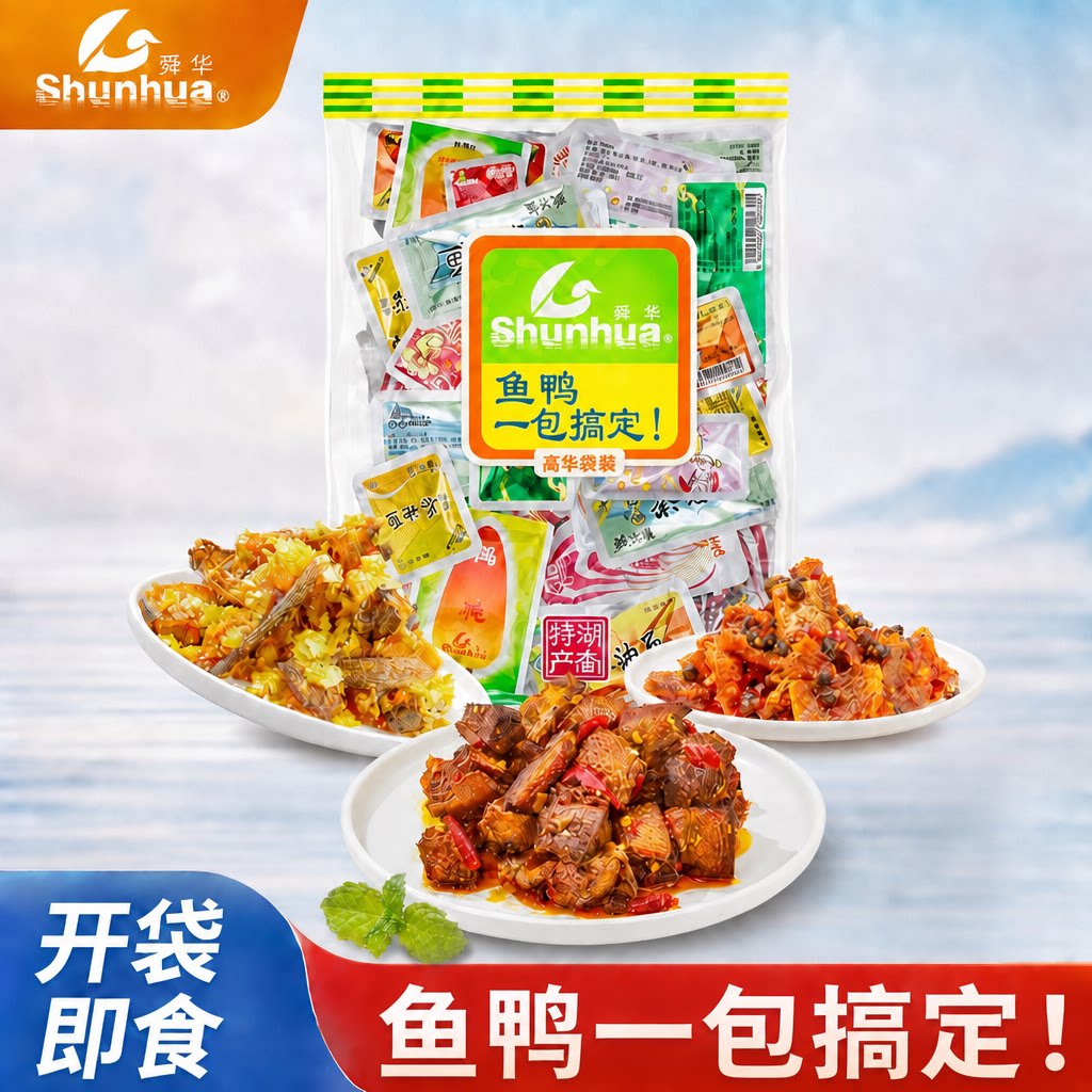【舜华东江鱼】牌湖南特产香酥鱼块香辣解馋即食鸭货零食休闲食品