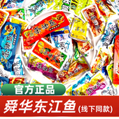 舜华东江鱼 牌鱼仔干湖南郴州特产茶油鱼块小鱼干辣味零食小吃