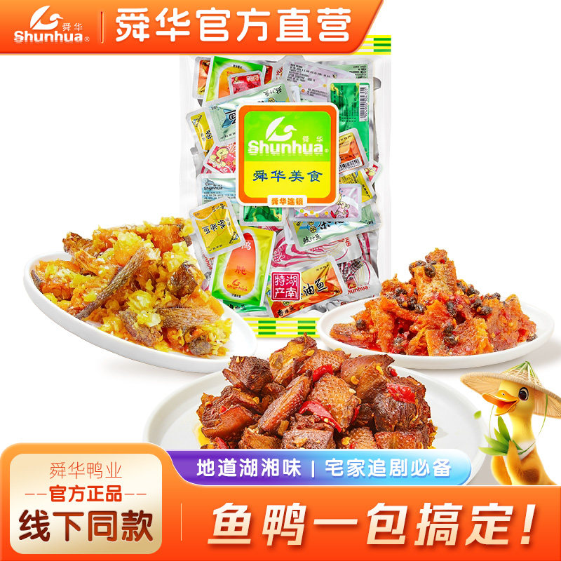 【舜华东江鱼】牌湖南特产香酥鱼块香辣解馋即食鸭货零食休闲食品