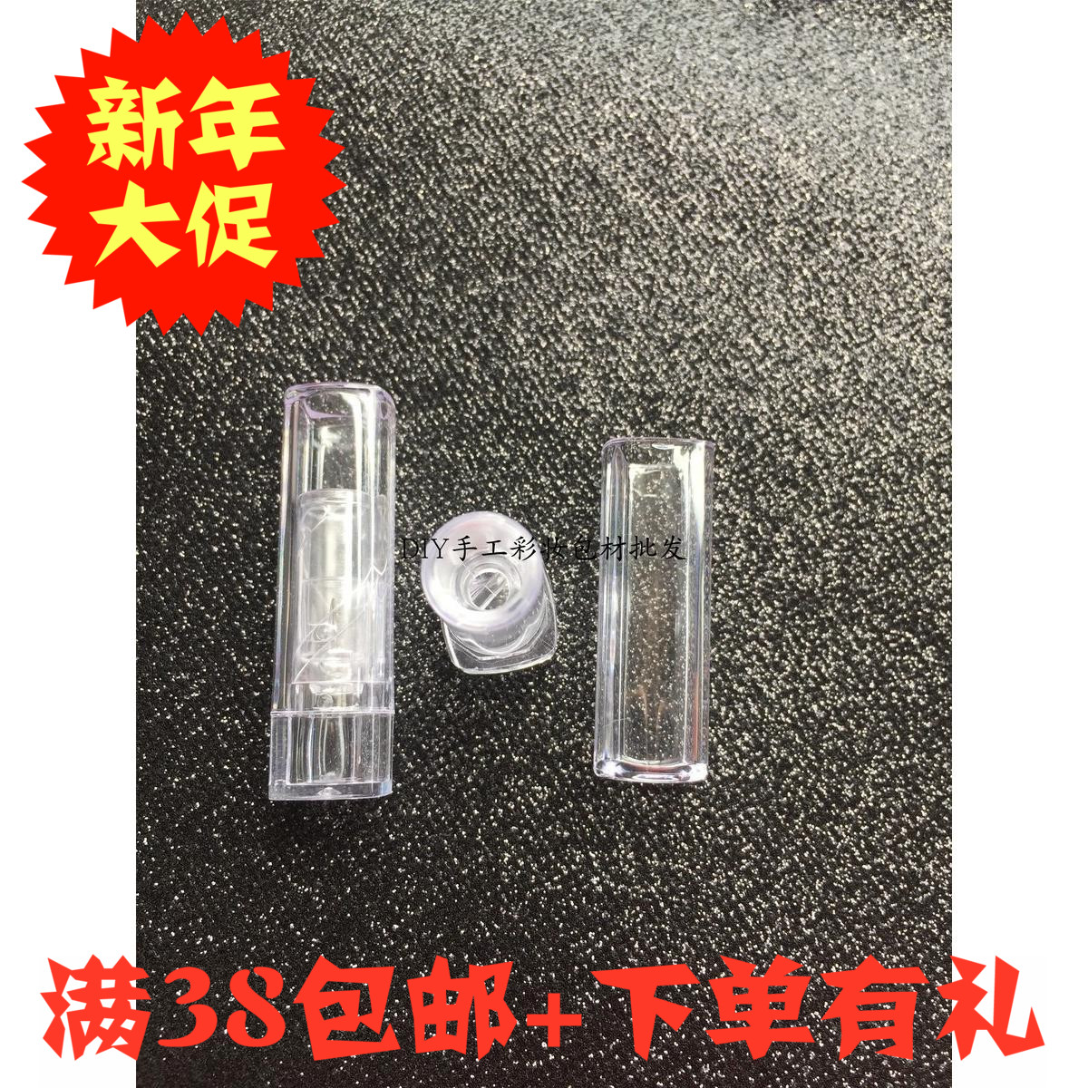 口红小样管空管diy唇膏小样管9.1迷你空管透明试用装包材促销