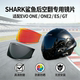 GT高清防雾风镜 ONE2 SHARK鲨鱼后空翻EVO ES头盔镜片适配ONE