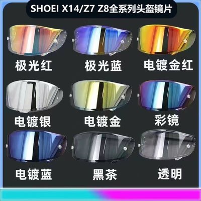 SHOEIZ8X15Z7X14日夜两用镜片