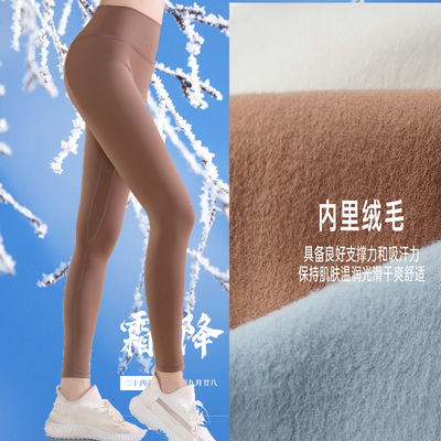 加绒瑜伽裤瑜珈服UARUN裸感高腰