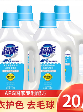 超能洗衣液APG家用官方正品促销组合装2.5kg*4薰衣草香味持久低泡