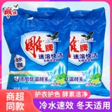 雕 (Оптовые продажи), стиральный порошок, мобильный телефон, очищающий порошок для стирки, 252G
