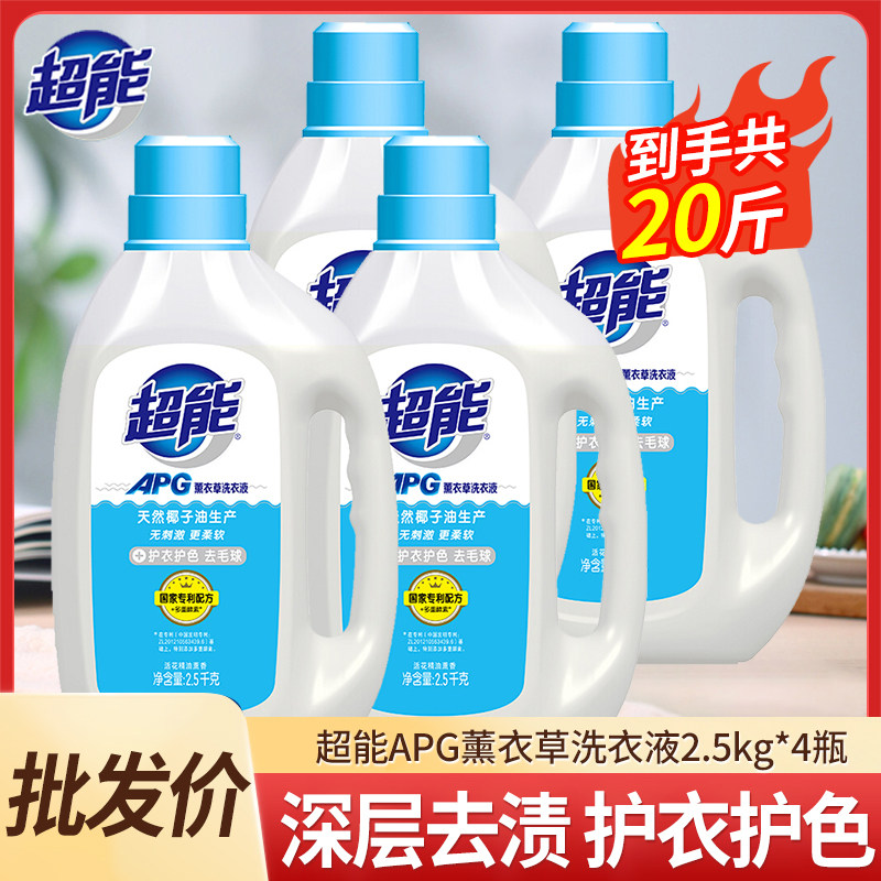 【整箱】超能APG洗衣液2.5kg*4桶时尚炫彩20斤家庭装-批发