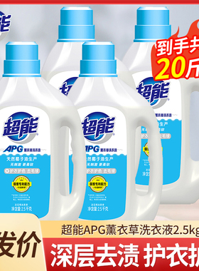 【整箱】超能APG洗衣液2.5kg*4桶时尚炫彩20斤家庭装-批发