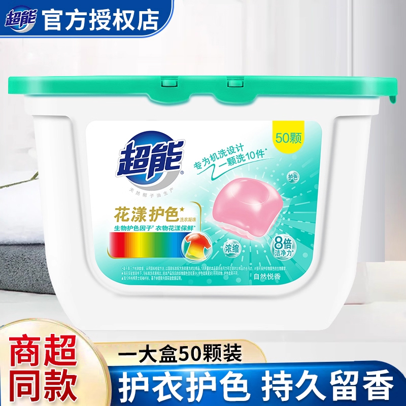 超能除菌除螨香味持久洗衣凝珠