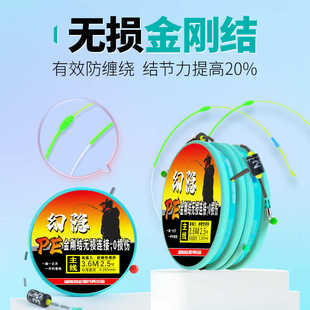 刘志强幻影金刚结线组高端精品成品PE主线拉力强劲耐磨防缠绕设计