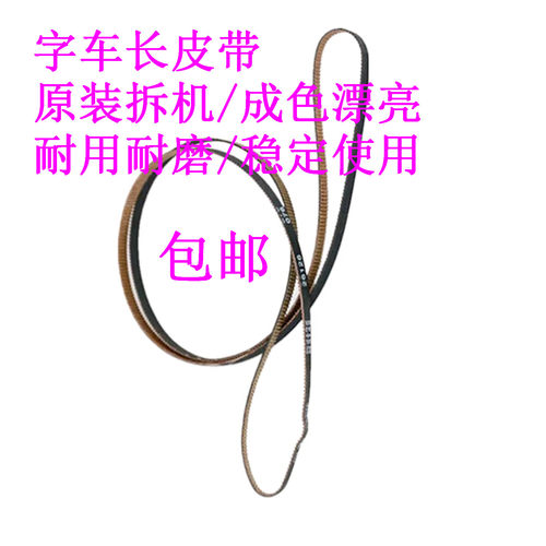 爱普生617861906198打印机皮带