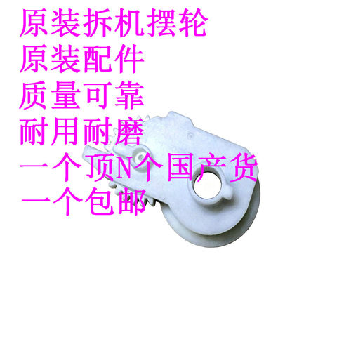 佳能59505880打印机摆轮