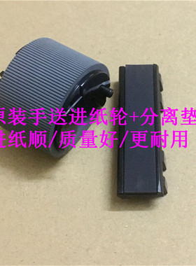 原装 佳能 LBP-6620 6550 6140 6160 6530 手送搓纸轮 分页器