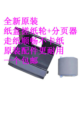 原装 三星 ML-1861 1860 1865 1670 1666 1661 进纸搓纸轮 分页器