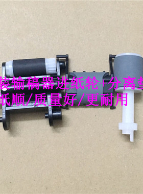 原装 惠普 HP1216 1213 1219 1217 1218 原稿搓纸轮 ADF分页器