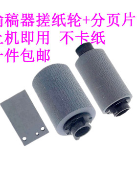 佳能 MF-462 461 465 463 469 467 原稿搓纸轮 ADF输稿器分页器