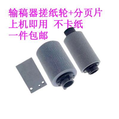 佳能83508340打印机进纸轮
