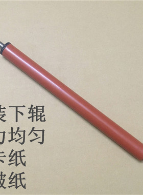 原装 惠普 hp401 425 401DNE 425DW 2035 2055 压力辊 定影下辊