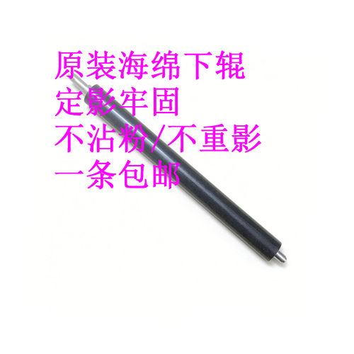 佳能441443446打印机下辊