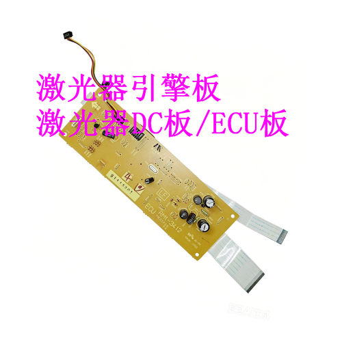 几年29003000打印机激光器DC板