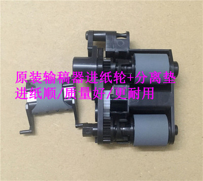 惠普15361415打印机搓纸轮