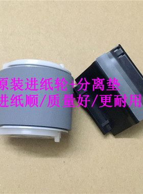原装 方正A1000 A2000 戴尔1100 SCX4521F 进纸搓纸轮 分页器