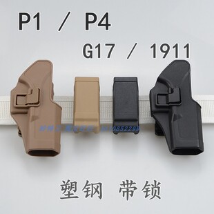 通用单排弹夹套快拔套手枪套腰挂腰封molle系统G17 P1 P4 1911套