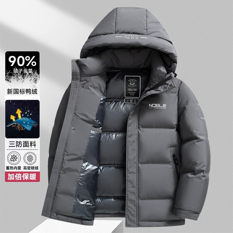 高级感男士连帽休闲羽绒服白鸭绒加厚保暖冬装外套男面包服高冲绒