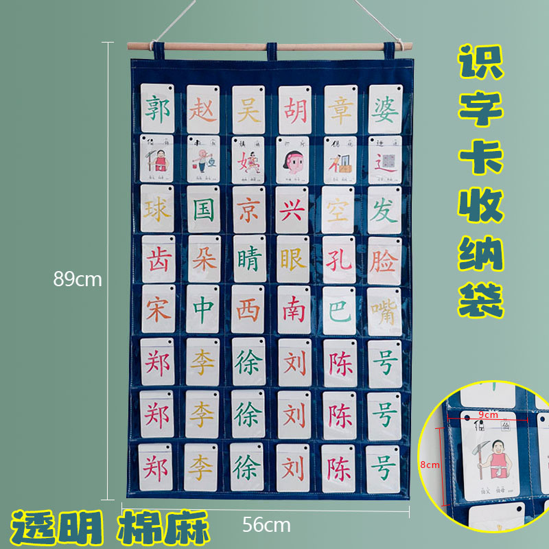 幼儿启蒙学习卡识字卡收纳袋图片