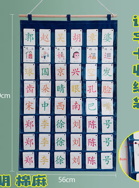幼儿启蒙学习卡识字卡收纳袋