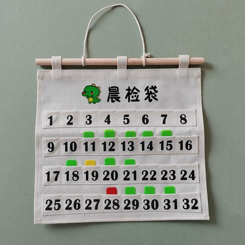 Детский сад утренний проверка карточки для охраны здоровья карты судьбы карты хранения карт Порыть Порывы для мыть