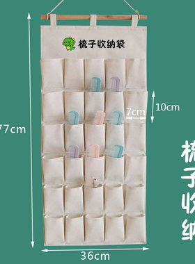 帆布壁挂式儿童梳子收纳袋