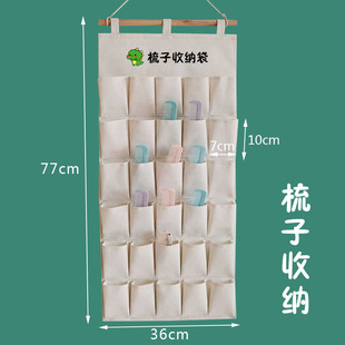 儿童梳子收纳袋幼儿园小梳子发饰口红口罩储物袋帆布壁挂式置物袋
