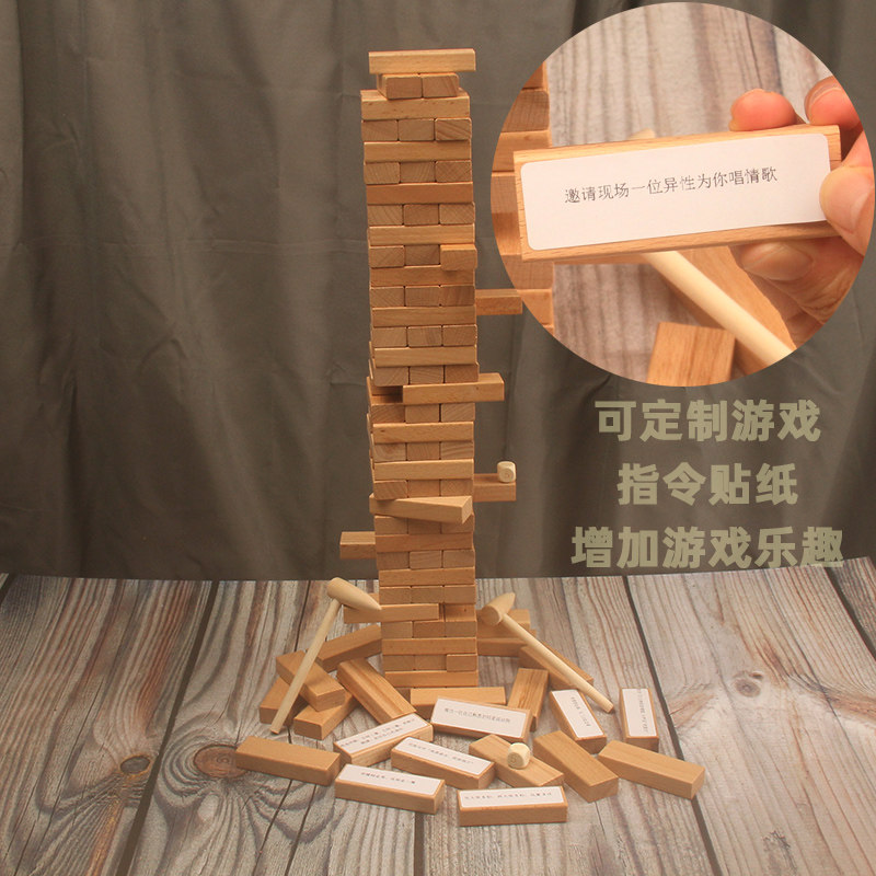 桌面游戏叠叠乐抽积木可定制指令