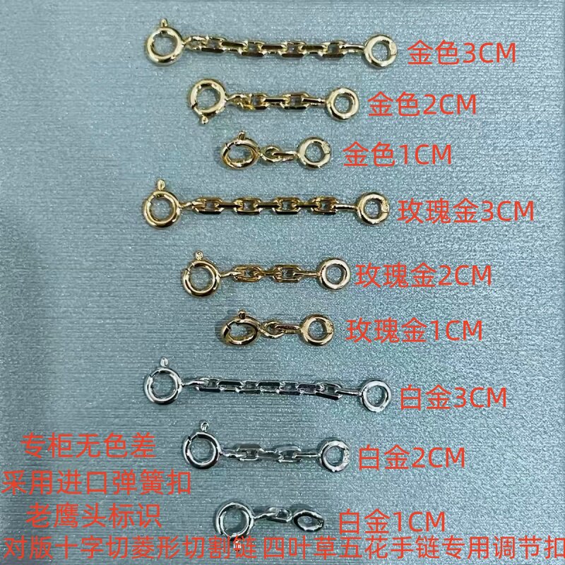 梵克四叶草五花手链加延长扣缩短图片