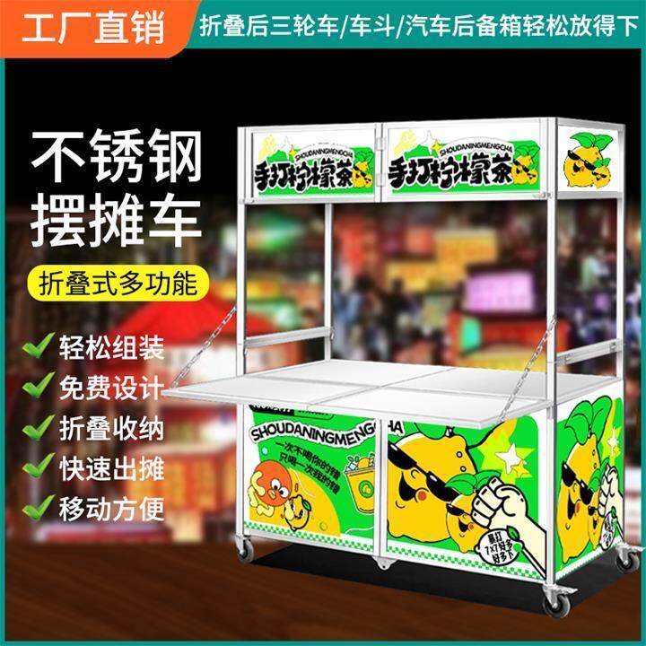 摆摊折叠车地摊夜市商用流动便携式多功能餐车烤肠冰粉网红小吃车