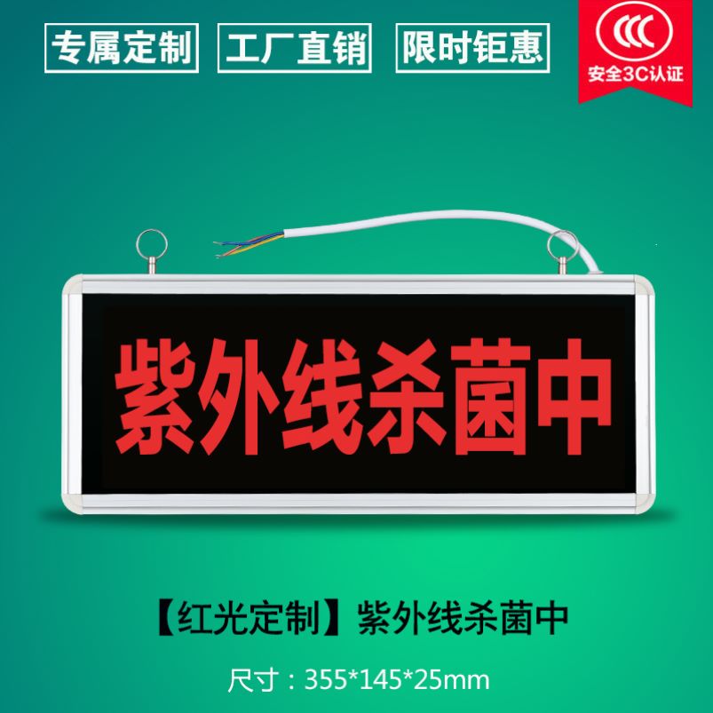 医示院开放射科射作线有害灯亮勿入工中手术593中示指灯标牌联动 家装灯饰光源 应急灯 原图主图