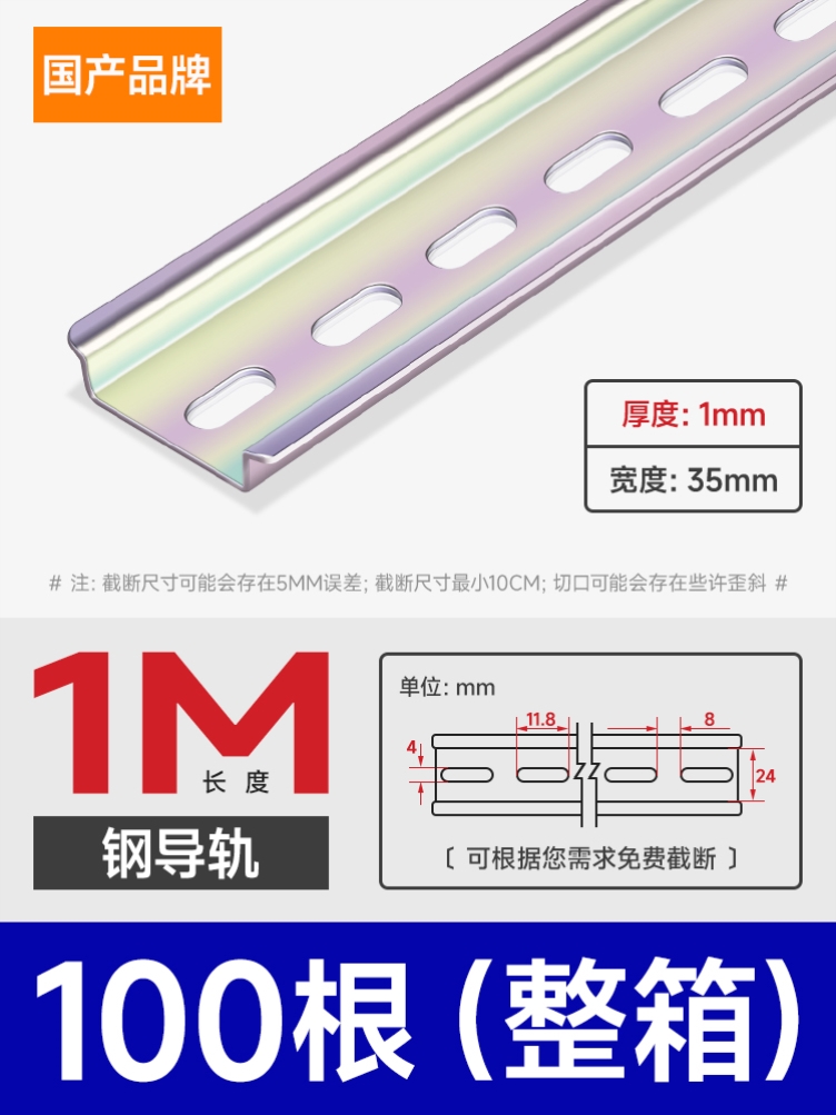 c45导轨卡槽电气安装卡轨国标din35mm配电箱电器空开导轨条支架钢