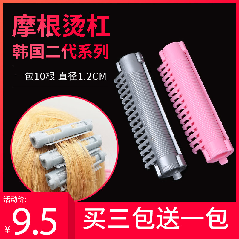 韩国第二代摩根烫发杠发根蓬松神器冷烫杠子卷发杠夹子理发店工具